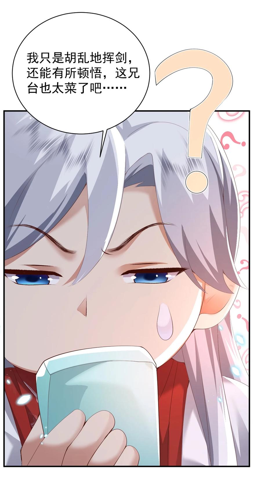 宗门里除了我都是卧底 - 006 看不惯我，又干不掉我 - 第5张图