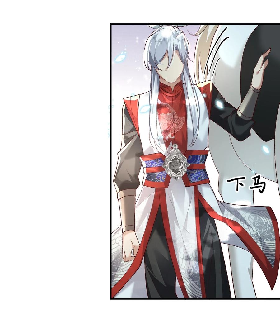 宗门里除了我都是卧底 - 006 看不惯我，又干不掉我 - 第18张图