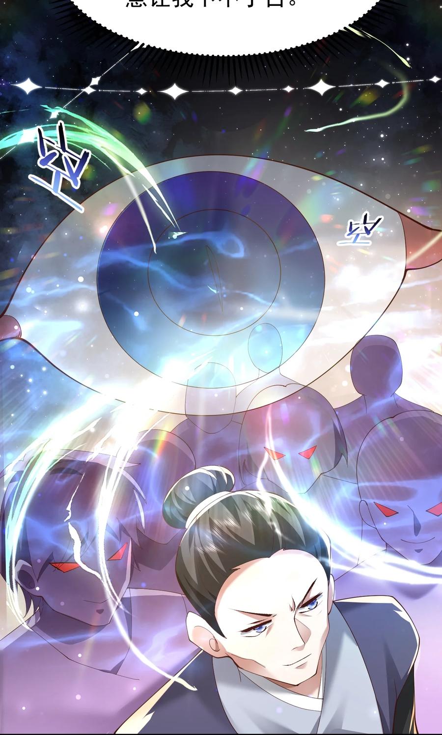 宗门里除了我都是卧底 - 006 看不惯我，又干不掉我 - 第38张图