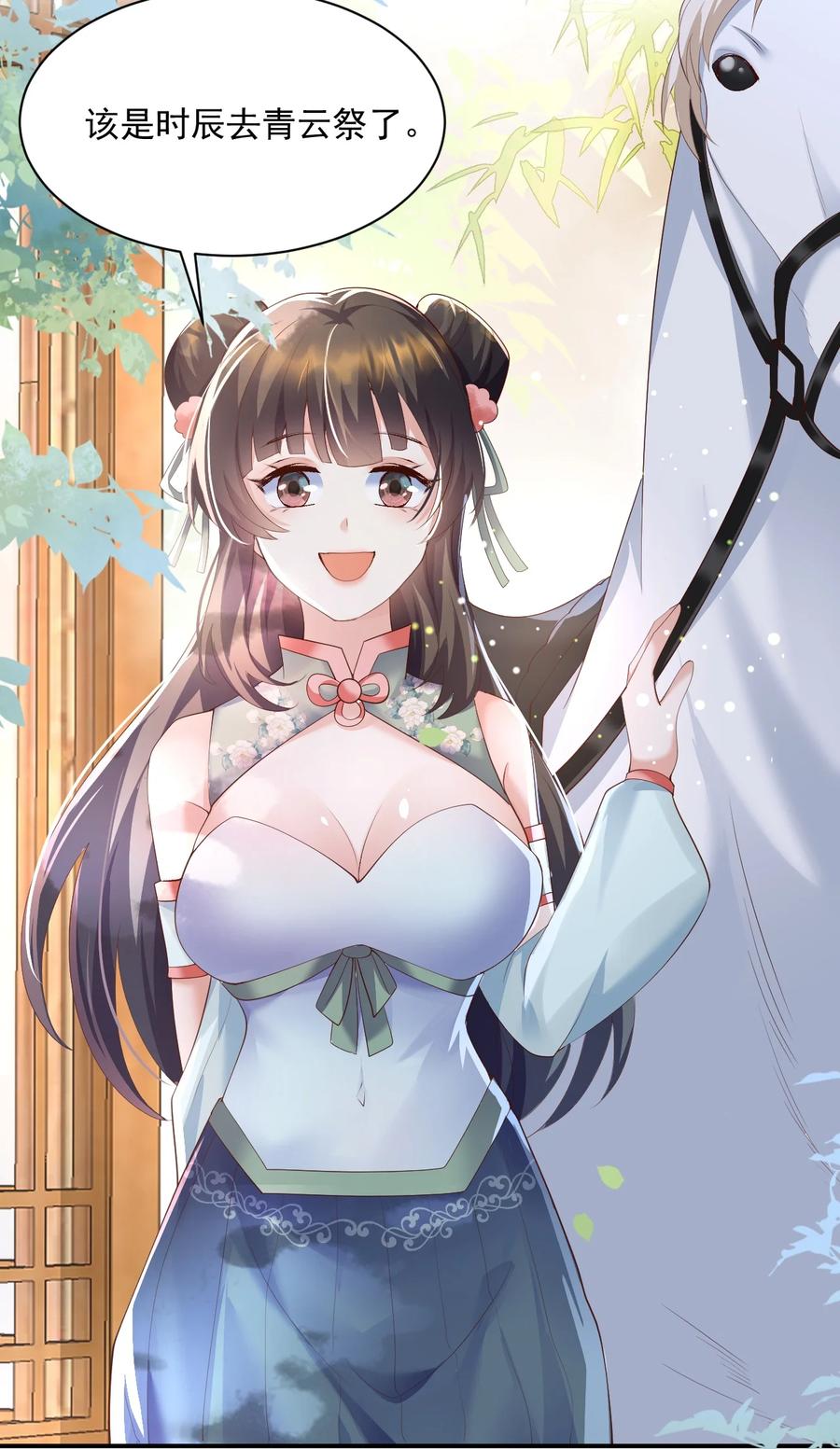 宗门里除了我都是卧底 - 006 看不惯我，又干不掉我 - 第8张图