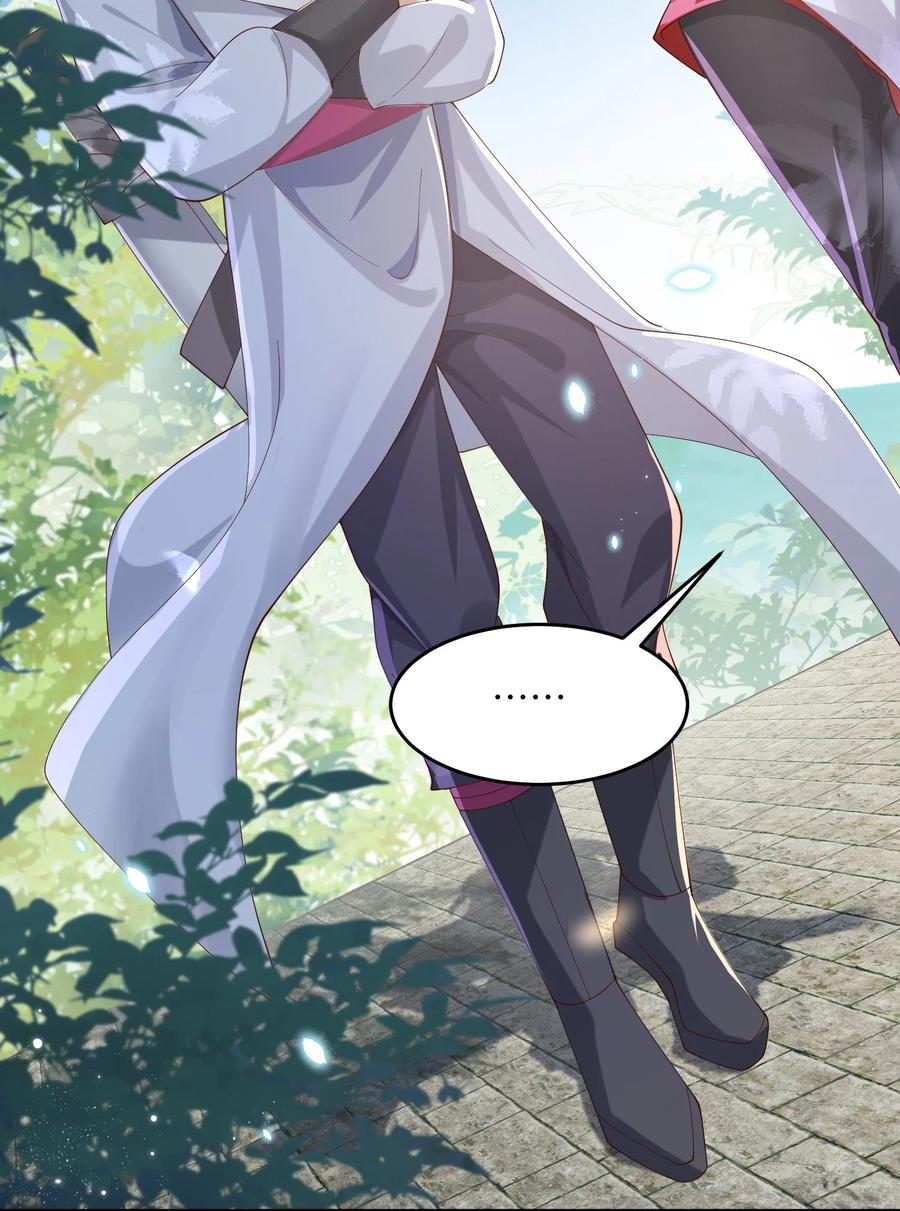 宗门里除了我都是卧底 - 007 酒狂前辈 - 第44张图