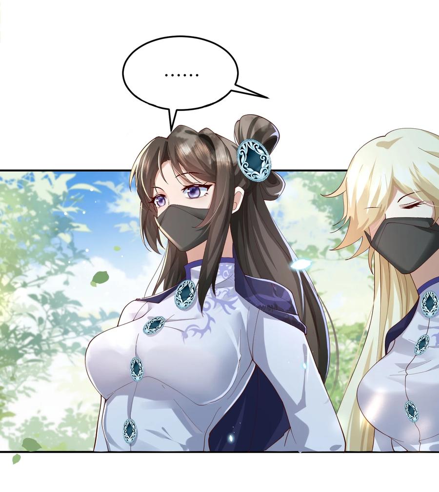 宗门里除了我都是卧底 - 007 酒狂前辈 - 第18张图