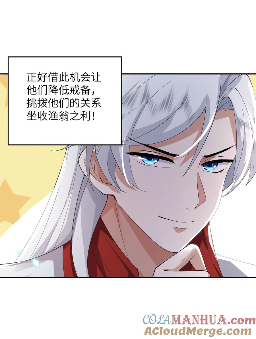 宗门里除了我都是卧底 - 007 酒狂前辈 - 第4张图