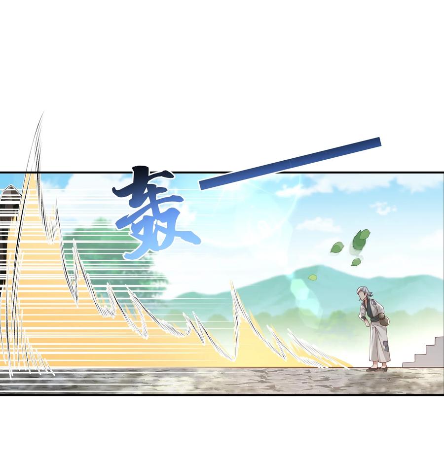 宗门里除了我都是卧底 - 007 酒狂前辈 - 第35张图