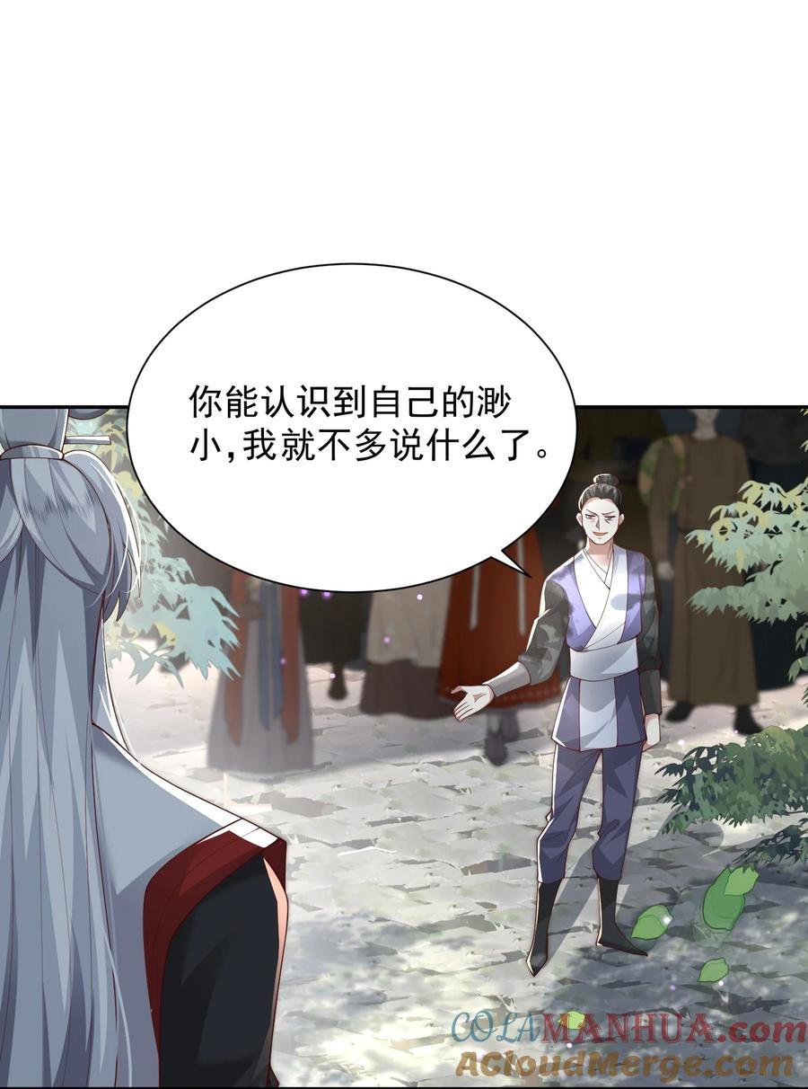 宗门里除了我都是卧底 - 007 酒狂前辈 - 第10张图