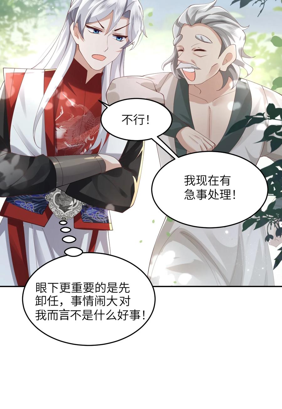 宗门里除了我都是卧底 - 007 酒狂前辈 - 第29张图