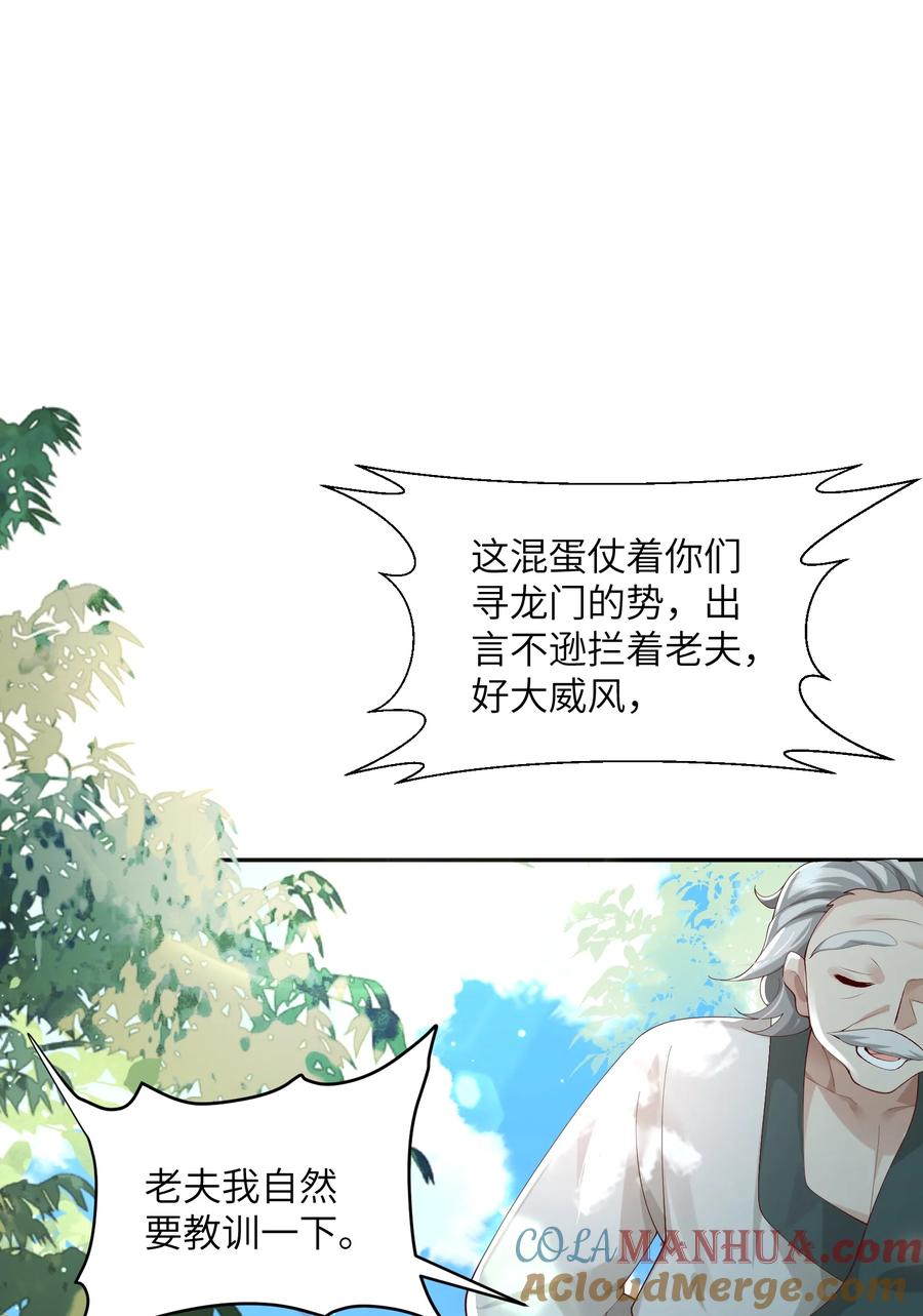 宗门里除了我都是卧底 - 007 酒狂前辈 - 第16张图