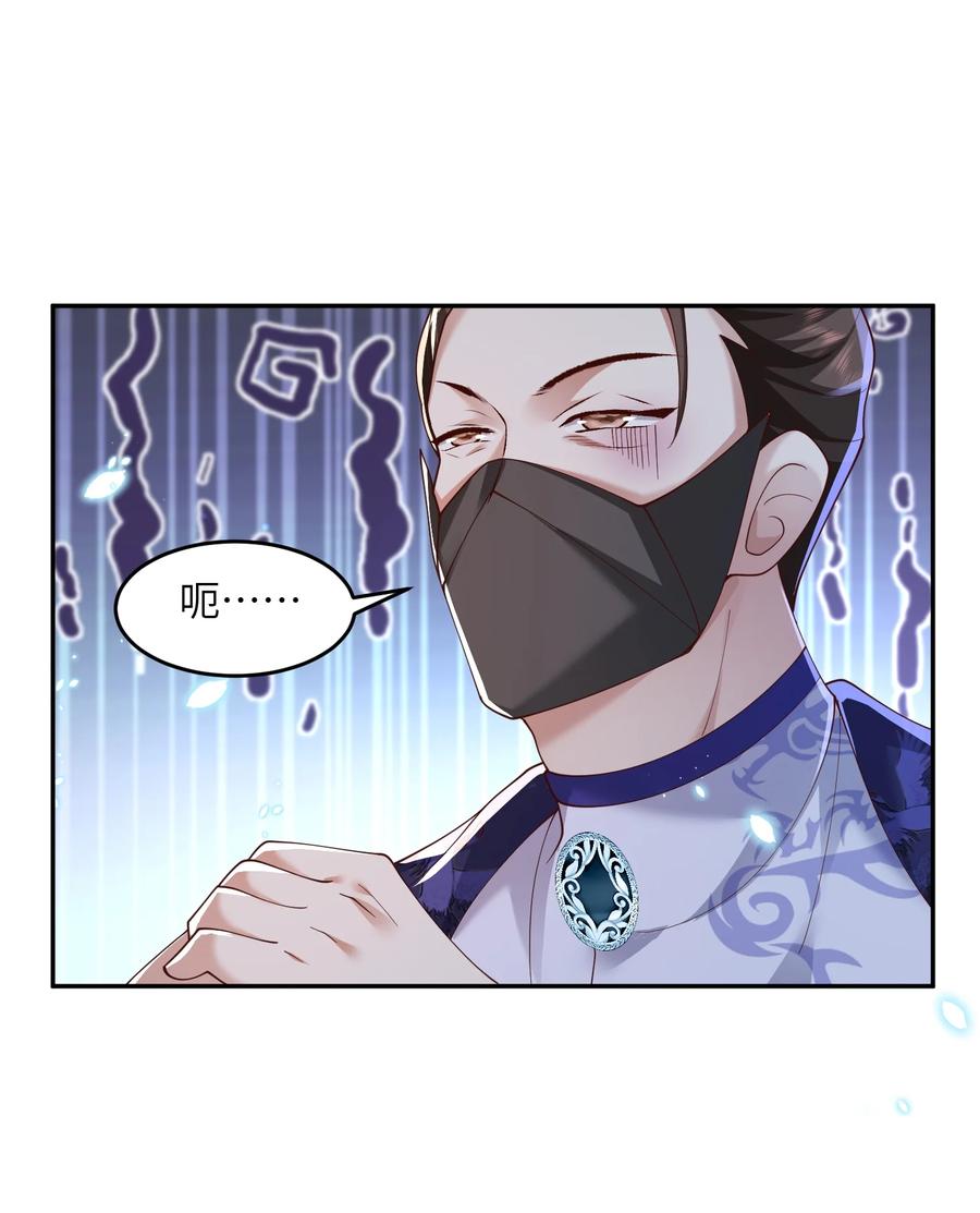 宗门里除了我都是卧底 - 007 酒狂前辈 - 第30张图