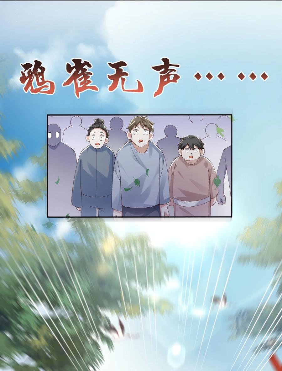 宗门里除了我都是卧底 - 007 酒狂前辈 - 第45张图