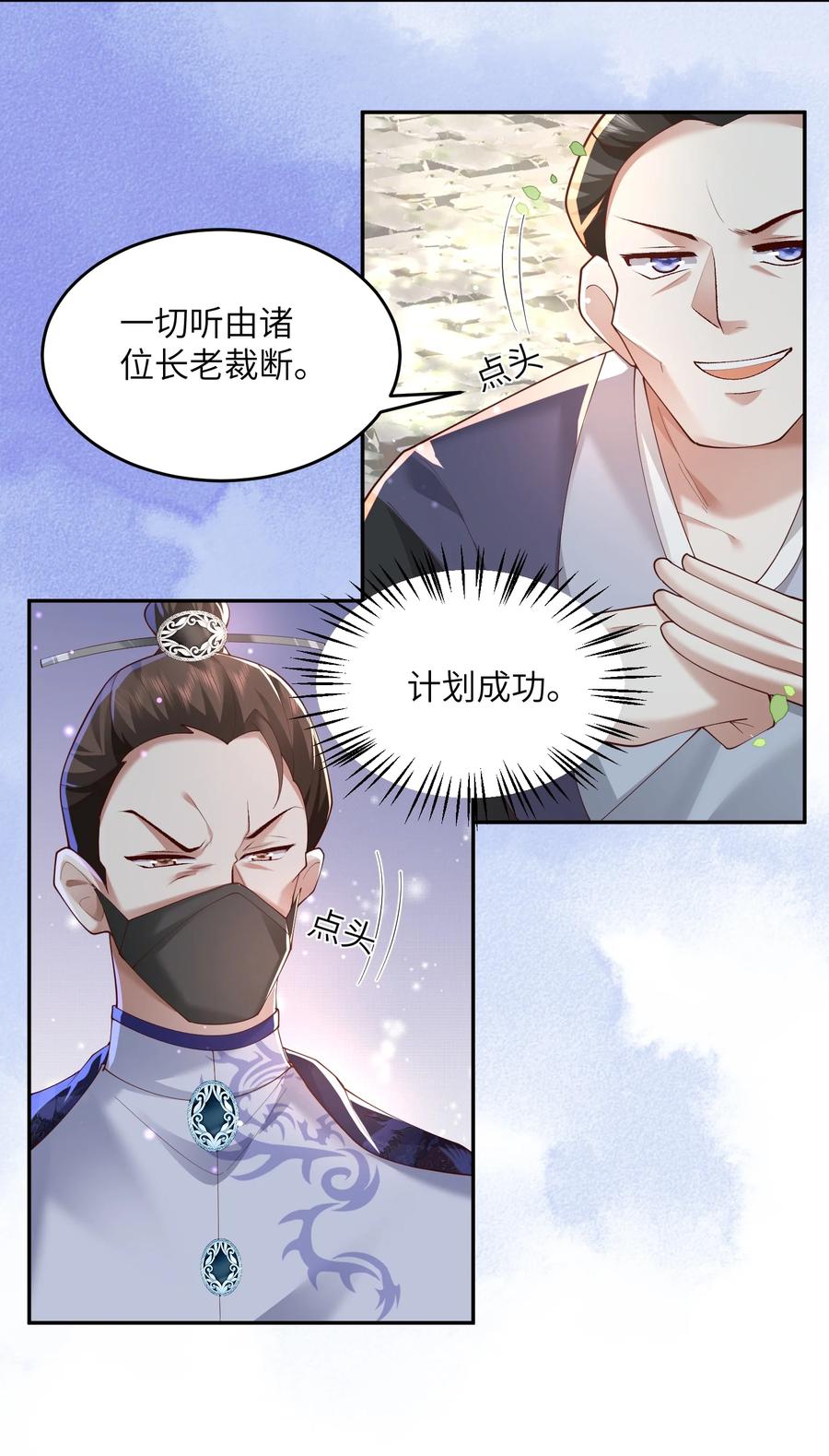 宗门里除了我都是卧底 - 007 酒狂前辈 - 第11张图