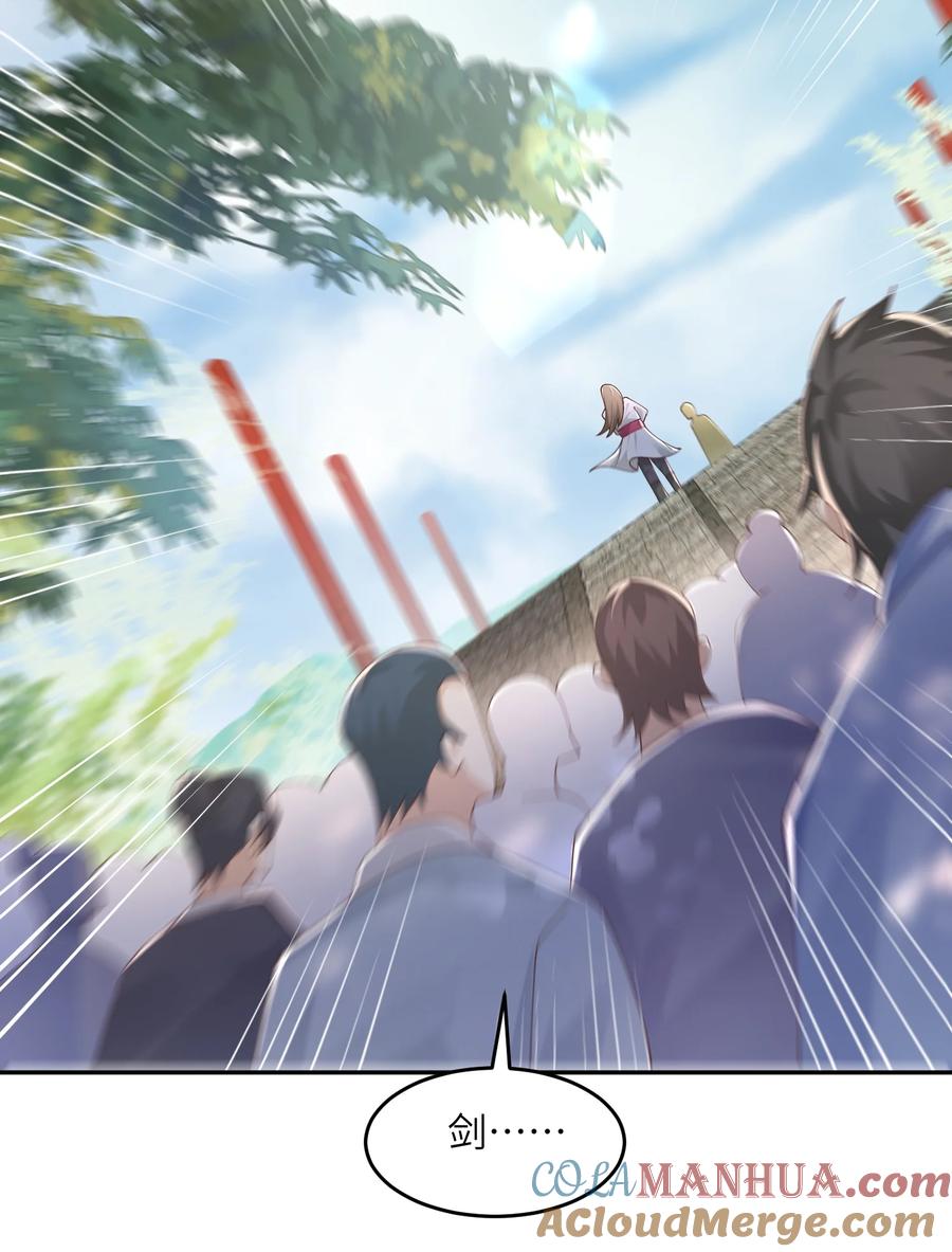 宗门里除了我都是卧底 - 007 酒狂前辈 - 第46张图