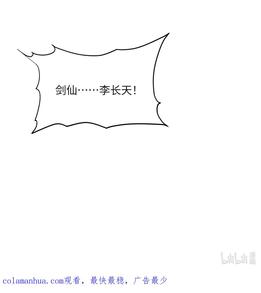 宗门里除了我都是卧底 - 007 酒狂前辈 - 第47张图