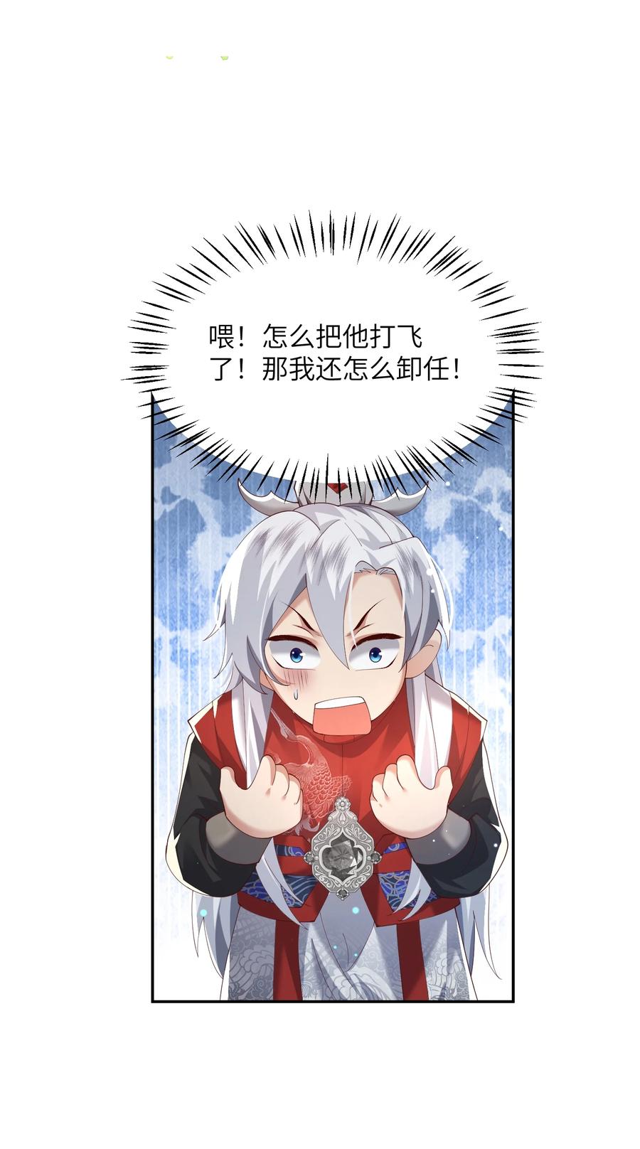 宗门里除了我都是卧底 - 007 酒狂前辈 - 第38张图