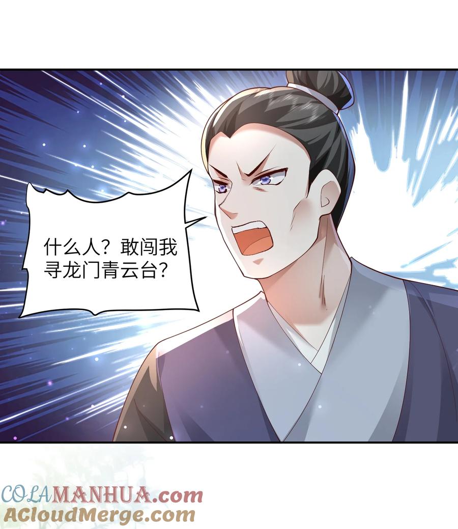 宗门里除了我都是卧底 - 007 酒狂前辈 - 第13张图