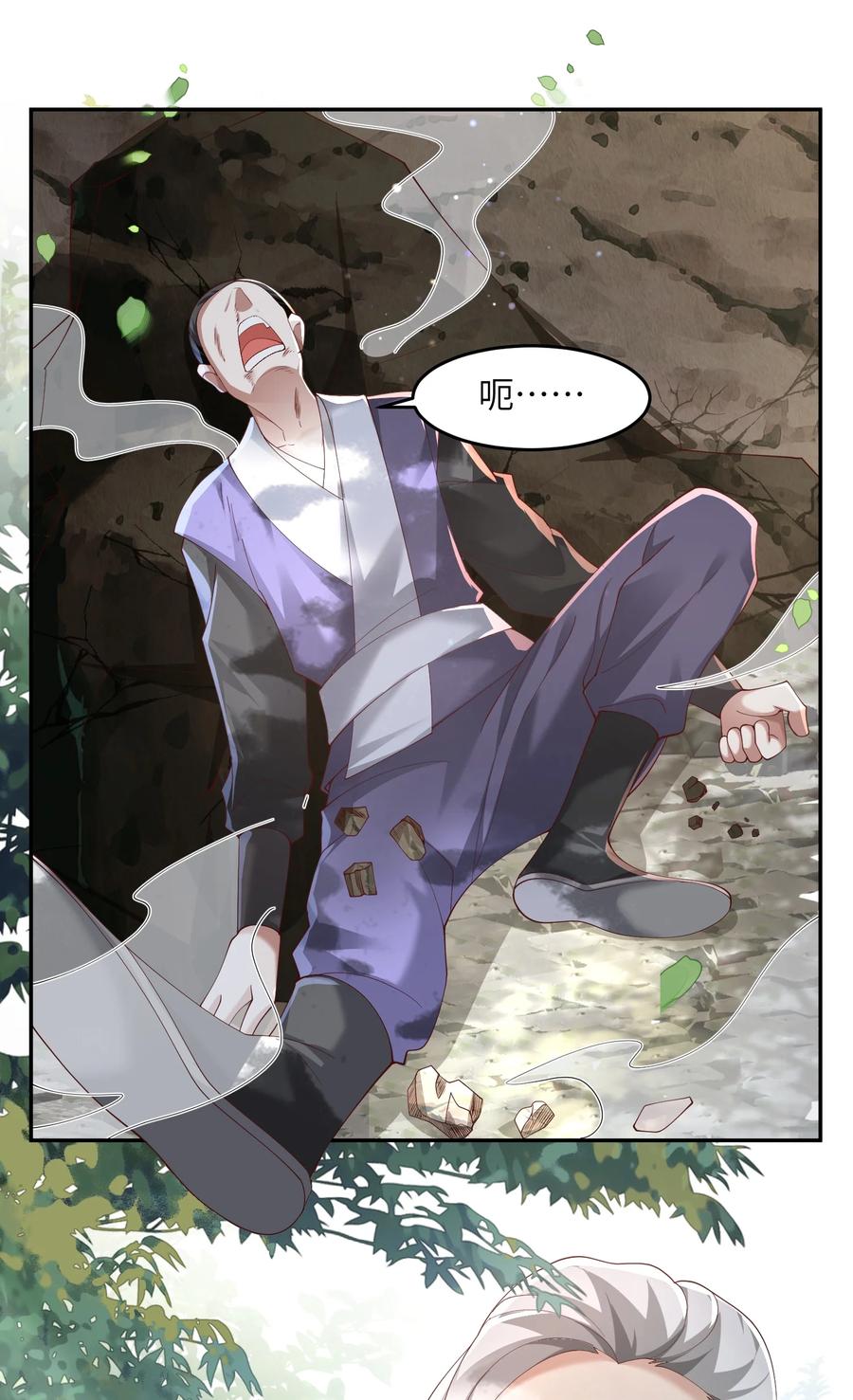 宗门里除了我都是卧底 - 007 酒狂前辈 - 第36张图