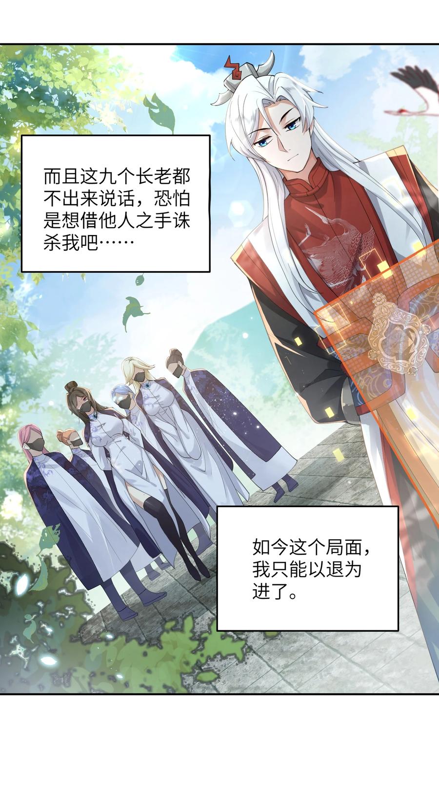 宗门里除了我都是卧底 - 007 酒狂前辈 - 第3张图