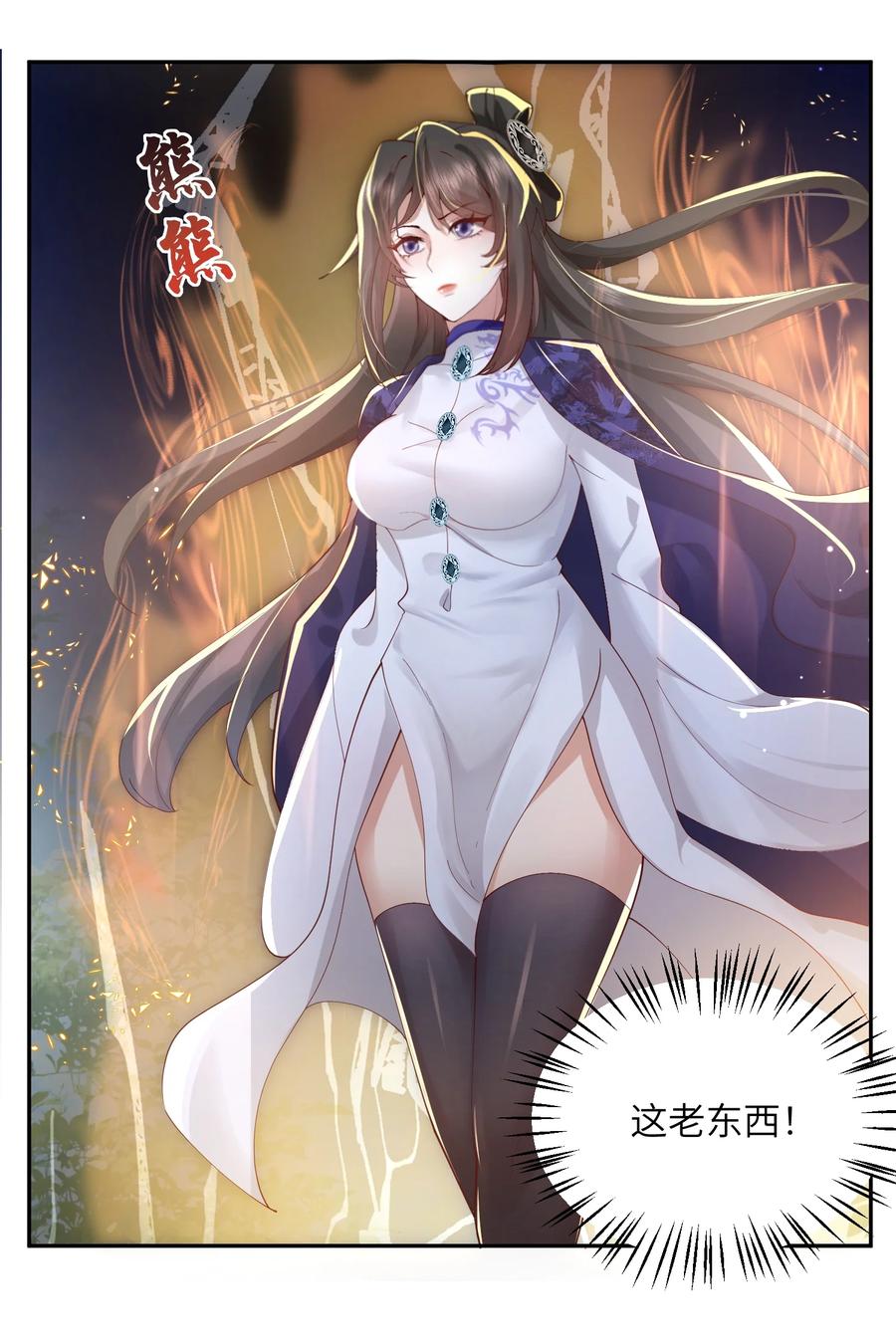 宗门里除了我都是卧底 - 007 酒狂前辈 - 第41张图