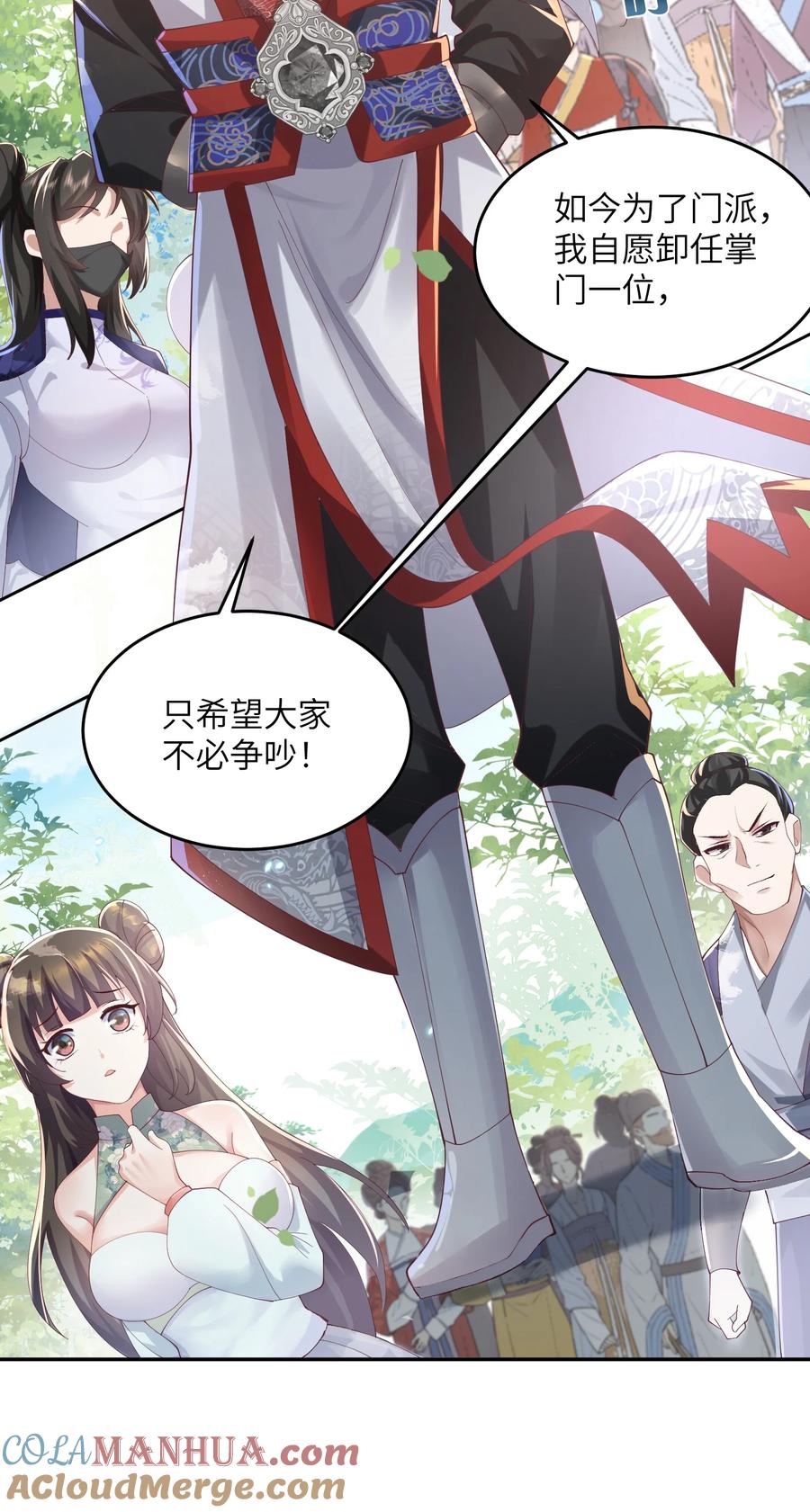 宗门里除了我都是卧底 - 007 酒狂前辈 - 第7张图