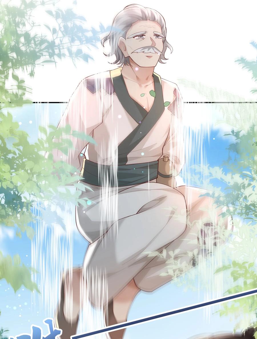 宗门里除了我都是卧底 - 007 酒狂前辈 - 第14张图