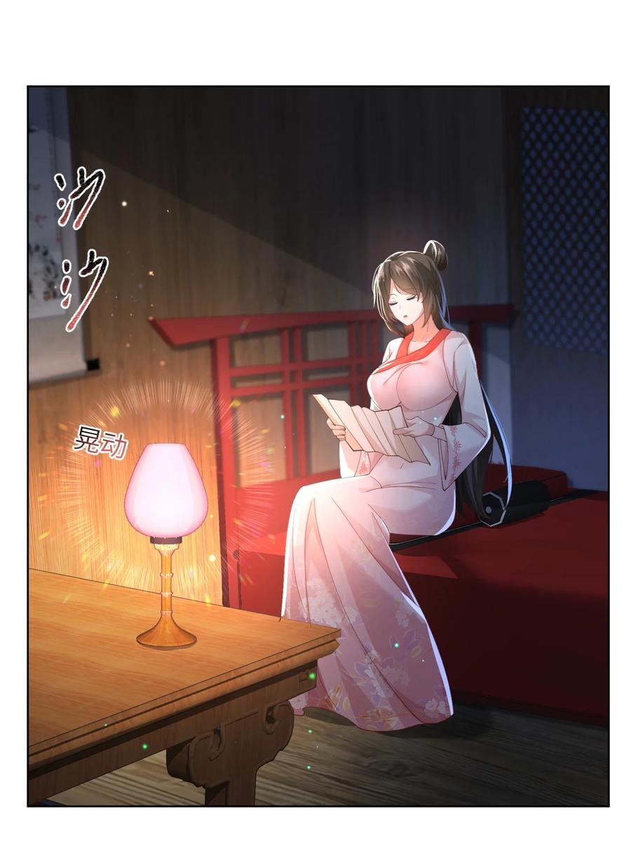 宗门里除了我都是卧底 - 008 掌门圣明！ - 第41张图