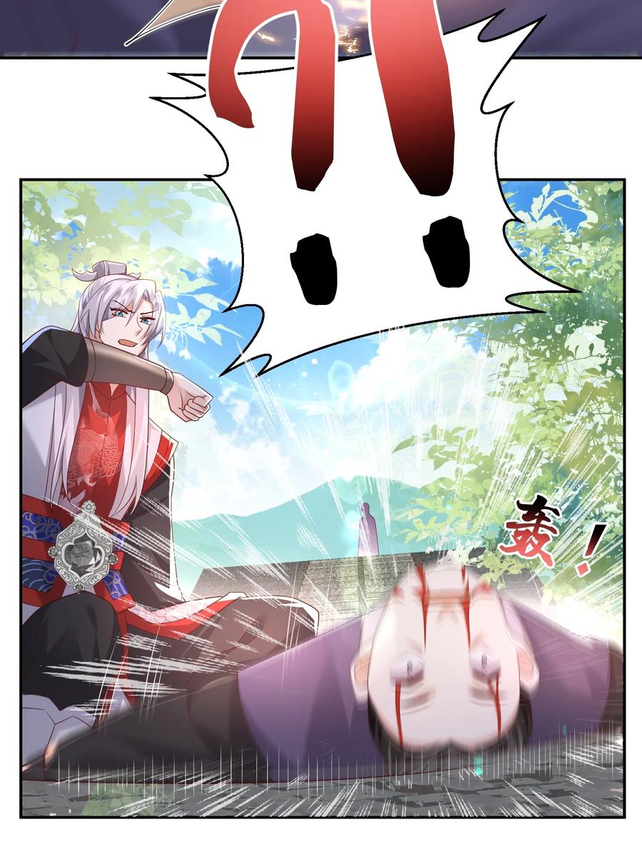 宗门里除了我都是卧底 - 008 掌门圣明！ - 第24张图