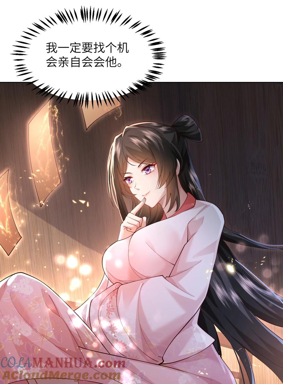 宗门里除了我都是卧底 - 008 掌门圣明！ - 第46张图