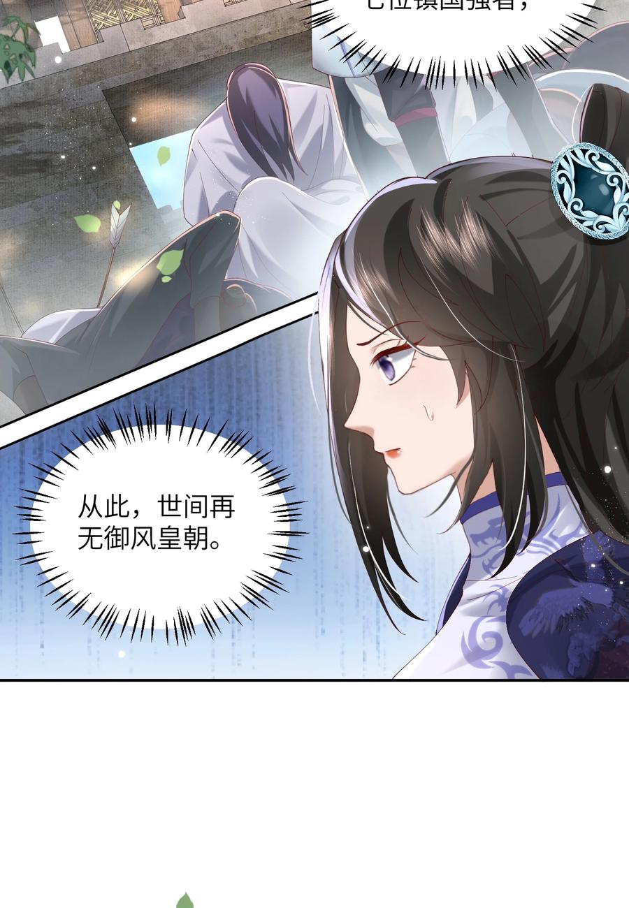 宗门里除了我都是卧底 - 008 掌门圣明！ - 第5张图