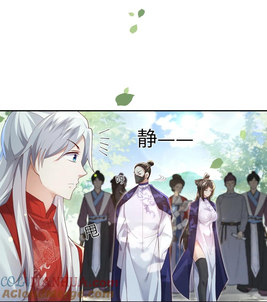 宗门里除了我都是卧底 - 008 掌门圣明！ - 第10张图