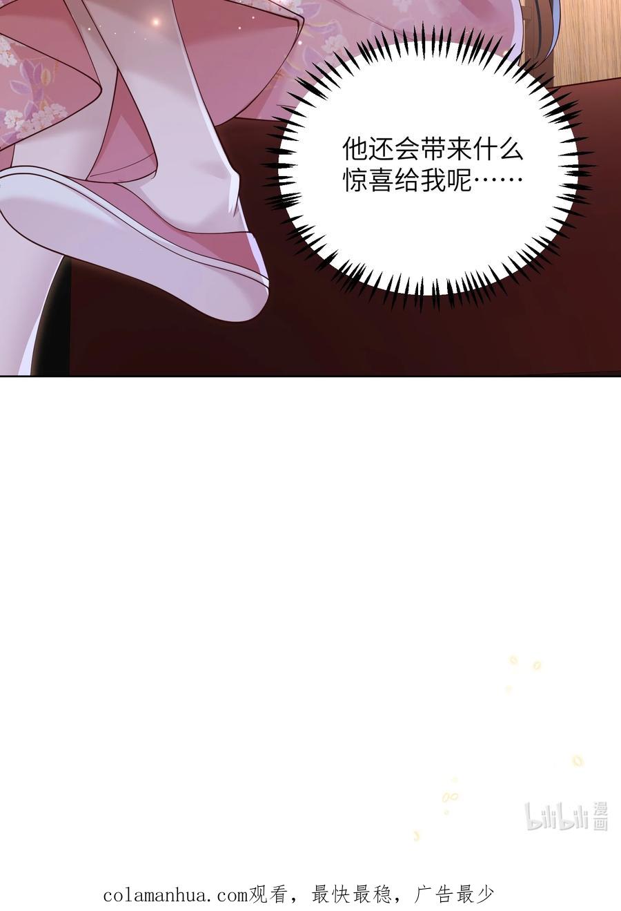 宗门里除了我都是卧底 - 008 掌门圣明！ - 第47张图