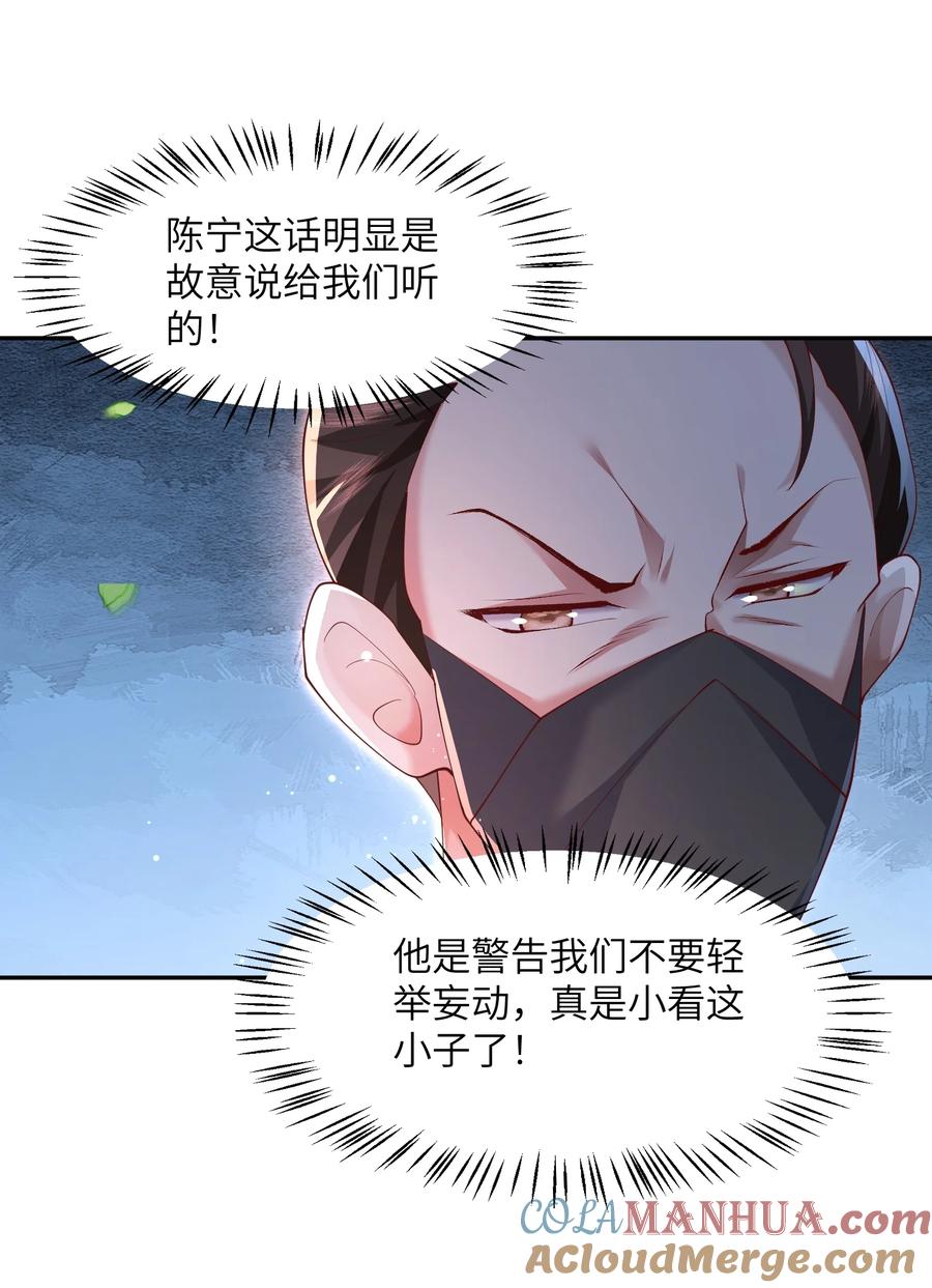 宗门里除了我都是卧底 - 008 掌门圣明！ - 第28张图