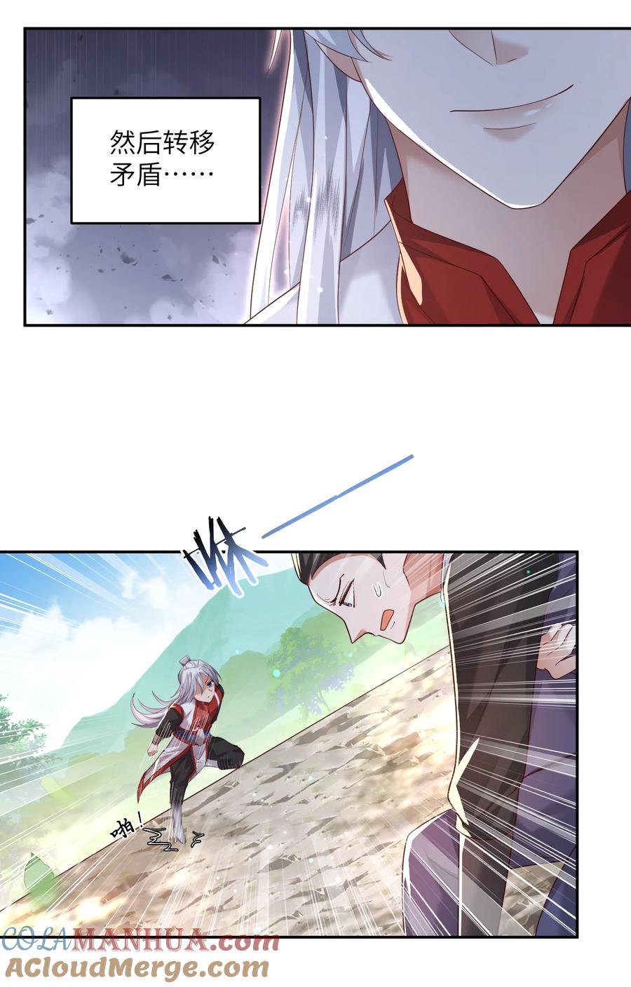 宗门里除了我都是卧底 - 008 掌门圣明！ - 第13张图