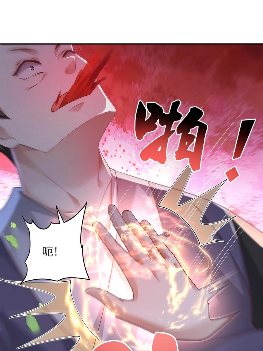 宗门里除了我都是卧底 - 008 掌门圣明！ - 第23张图