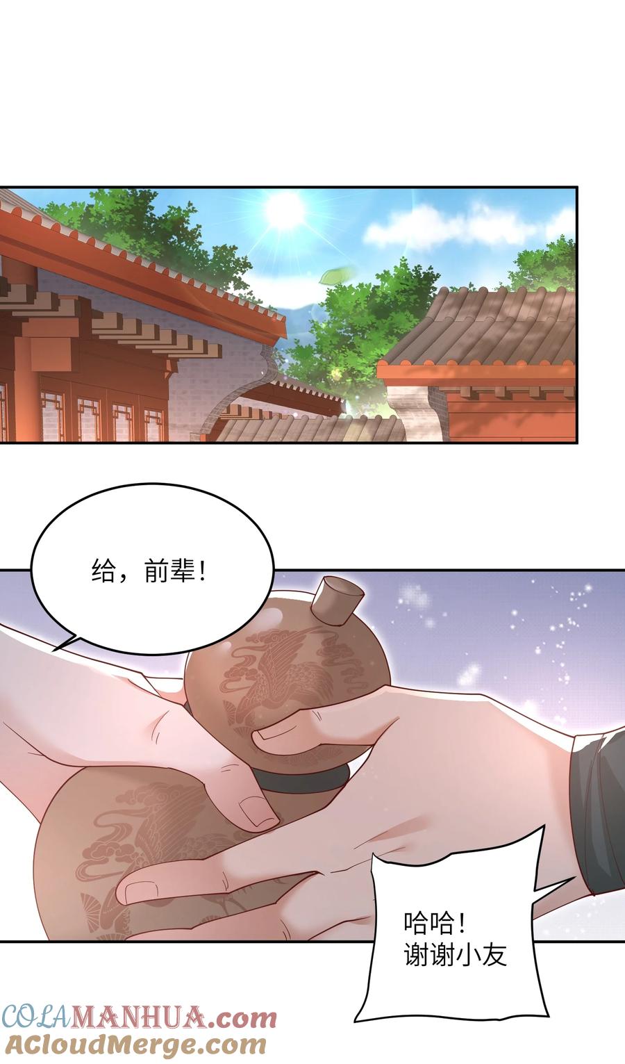 宗门里除了我都是卧底 - 008 掌门圣明！ - 第31张图