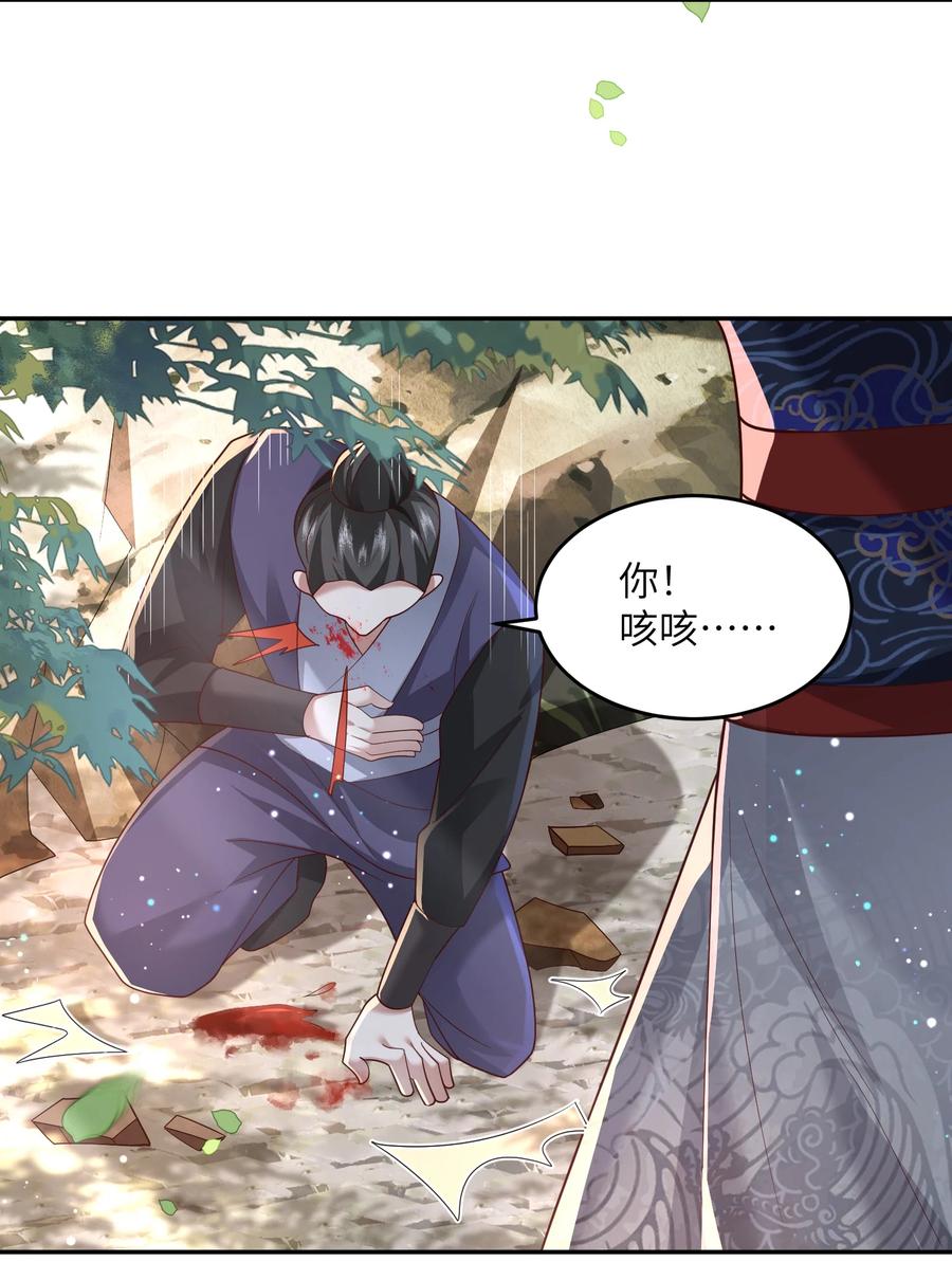 宗门里除了我都是卧底 - 008 掌门圣明！ - 第15张图