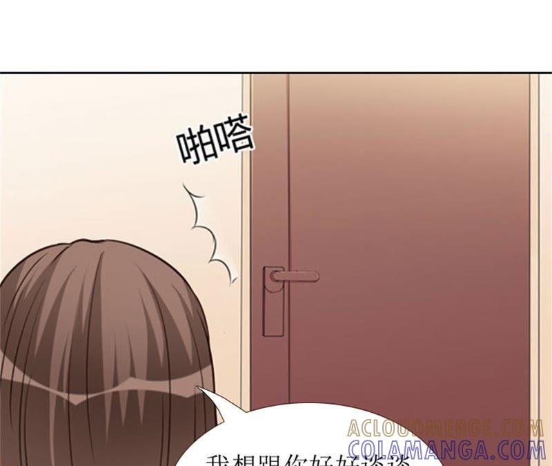 《误入婚途：叛逆娇妻不好惹》医生秦铭 第82页