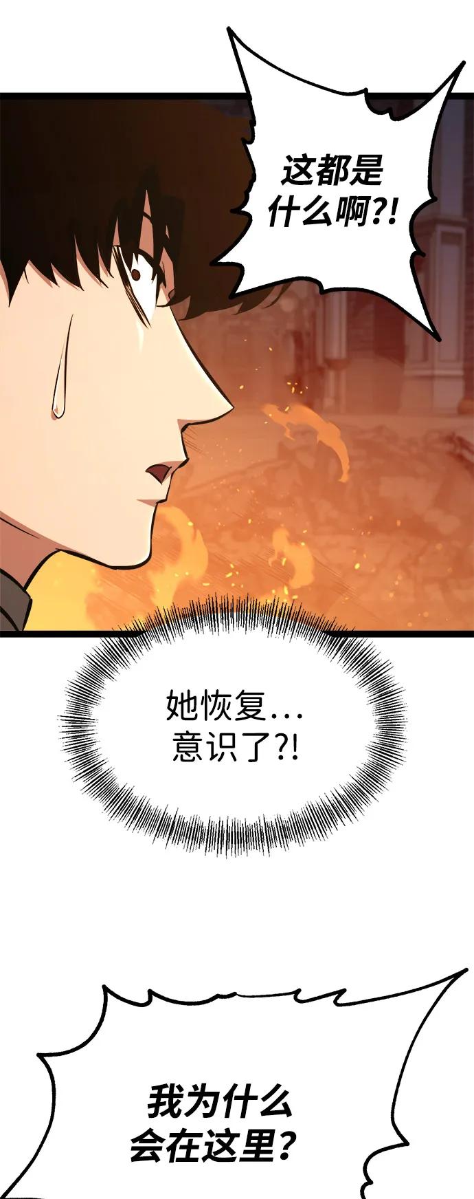 Lv999哥布林 - 第10话 - 第15张图