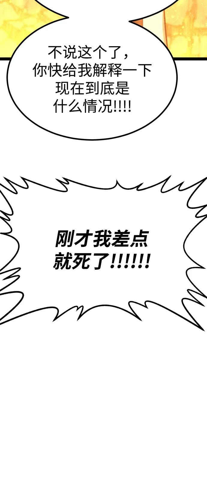 Lv999哥布林 - 第10话 - 第18张图