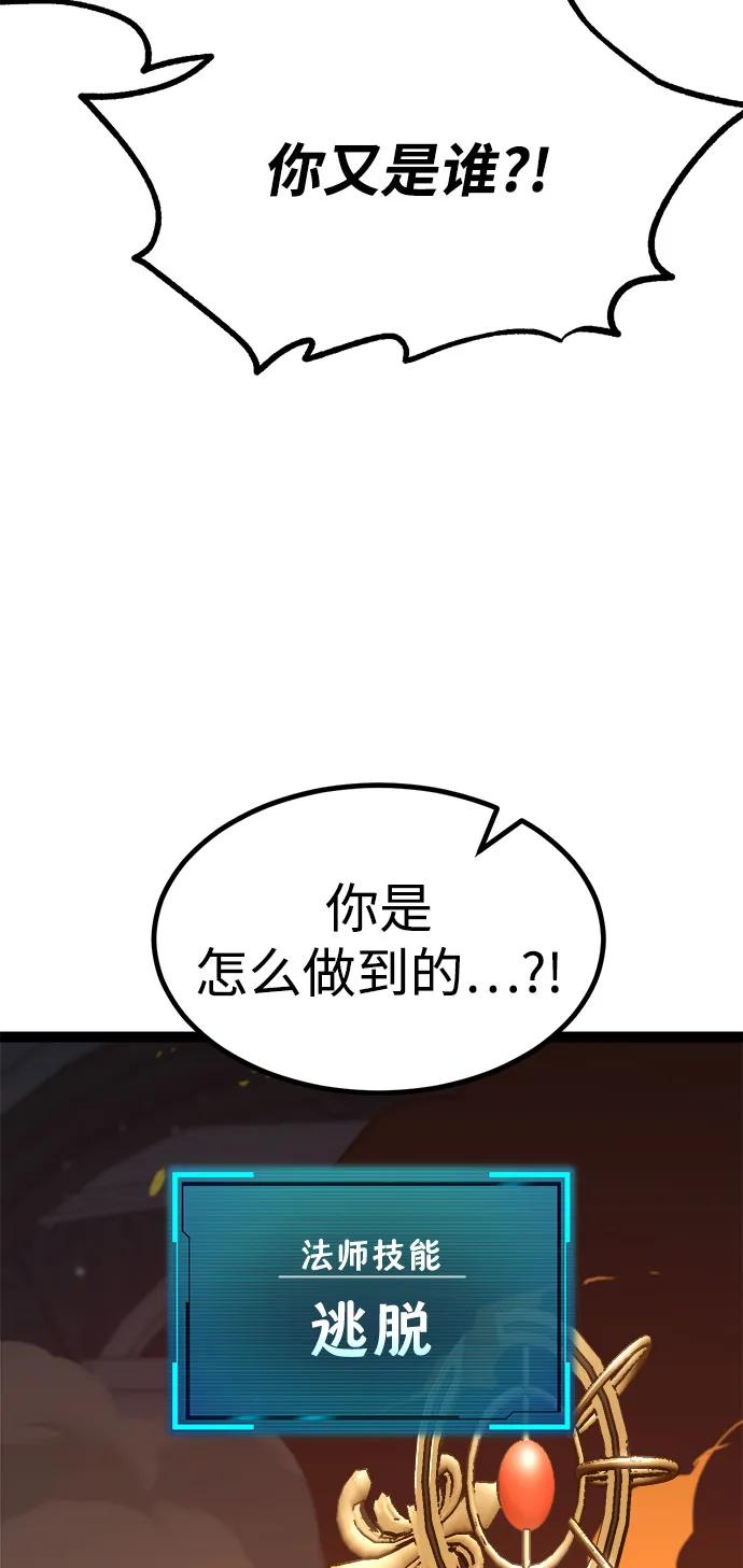 Lv999哥布林 - 第10话 - 第16张图