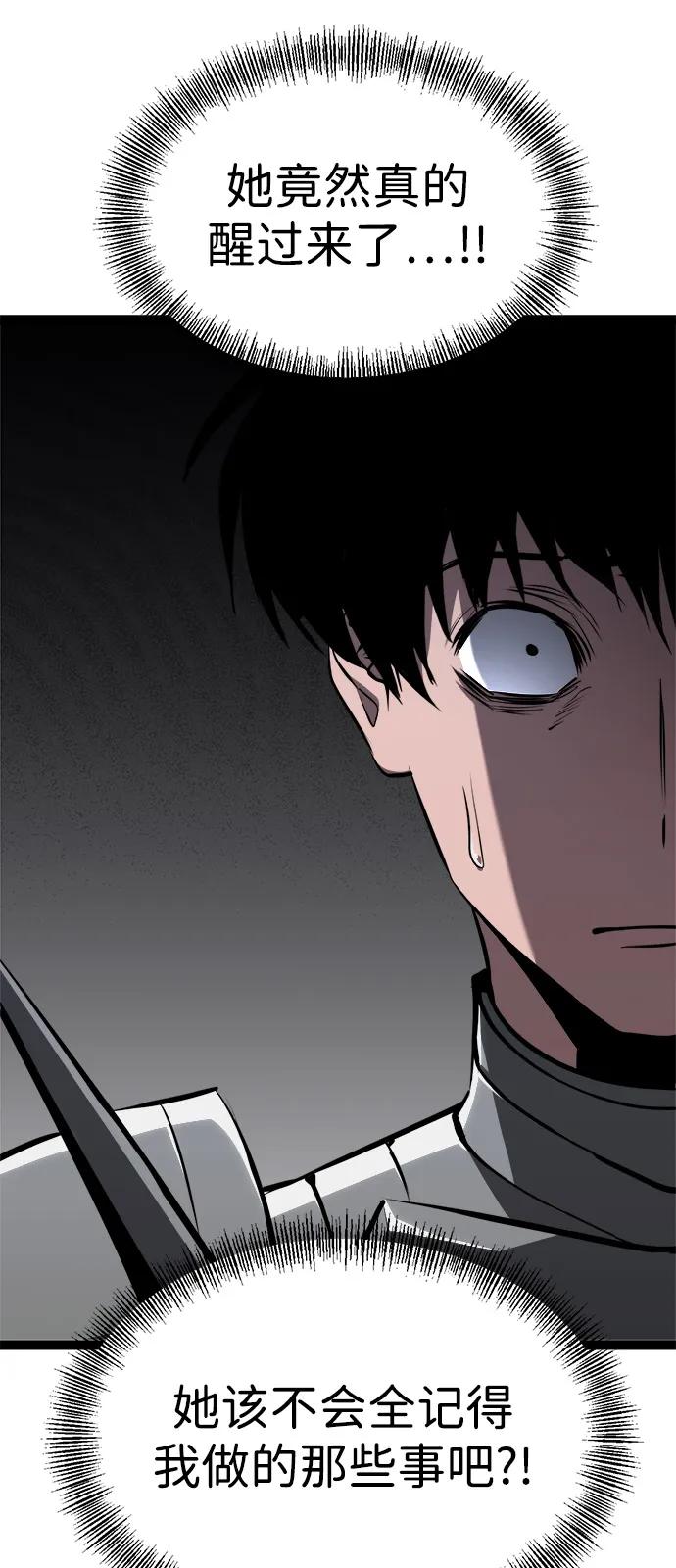 Lv999哥布林 - 第10话 - 第19张图