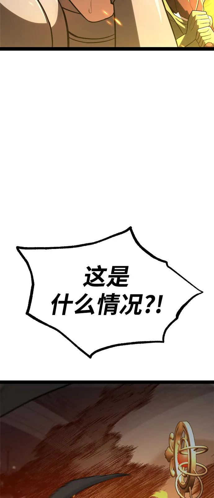 Lv999哥布林 - 第10话 - 第12张图