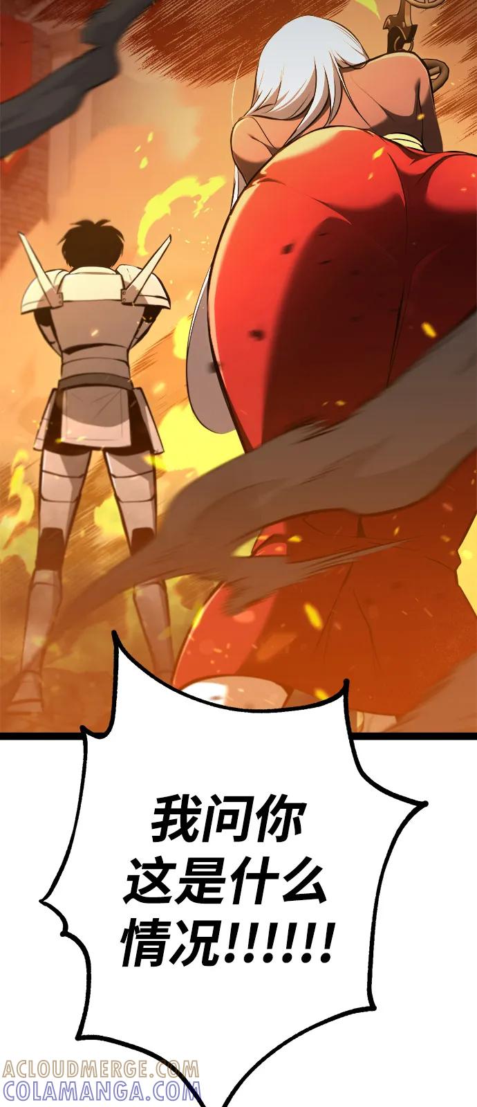 Lv999哥布林 - 第10话 - 第13张图