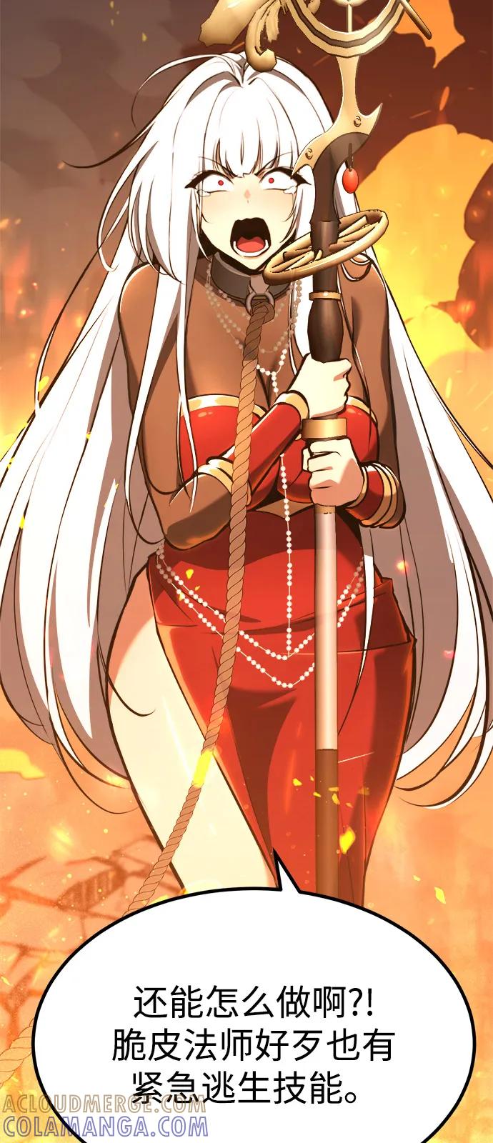 Lv999哥布林 - 第10话 - 第17张图