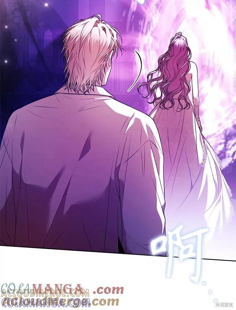 《成为暴君的秘书官》第106话 第89页