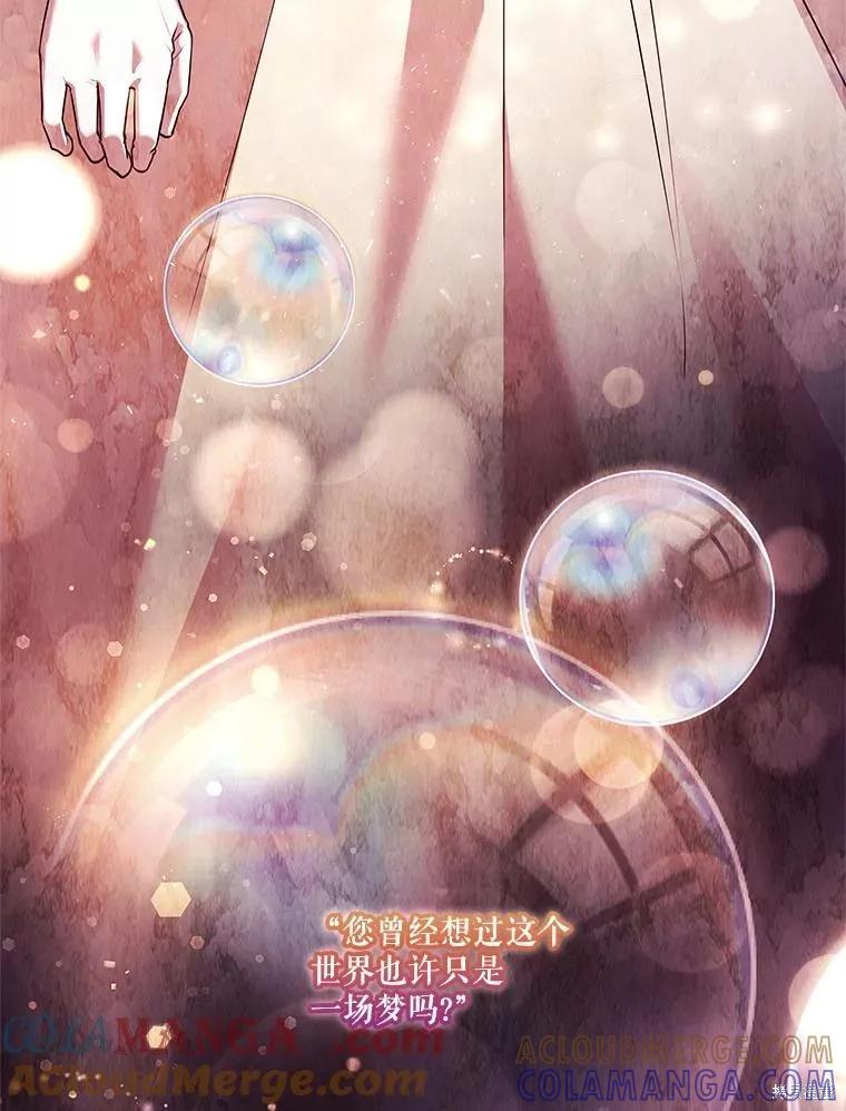 《成为暴君的秘书官》第107话 第29页