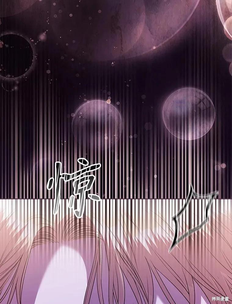 《成为暴君的秘书官》第107话 第30页