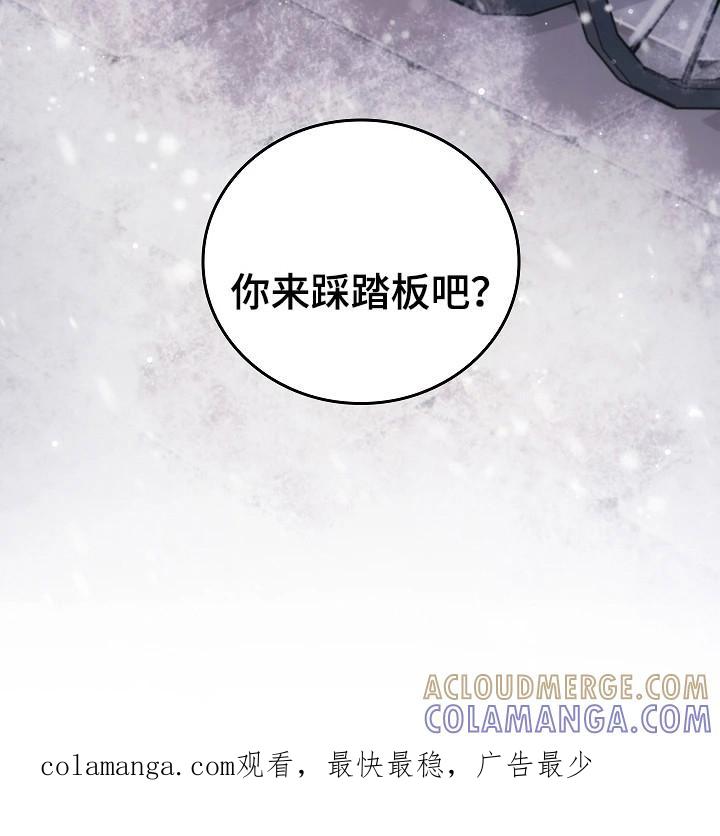 《被男人掌控生死》第116章：【第二季】只是猜测 第31页