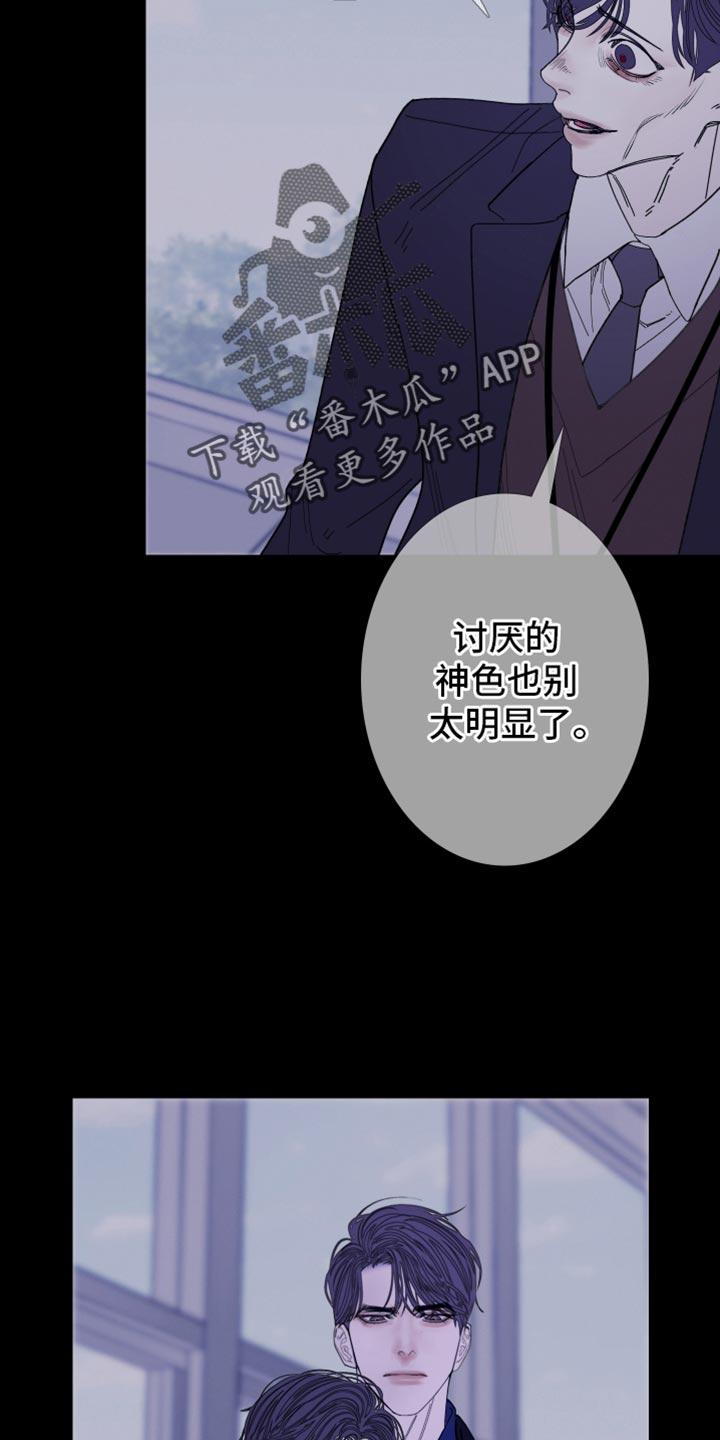 《鬼门关》第140章：【第二季】公认的恋人关系 第16页