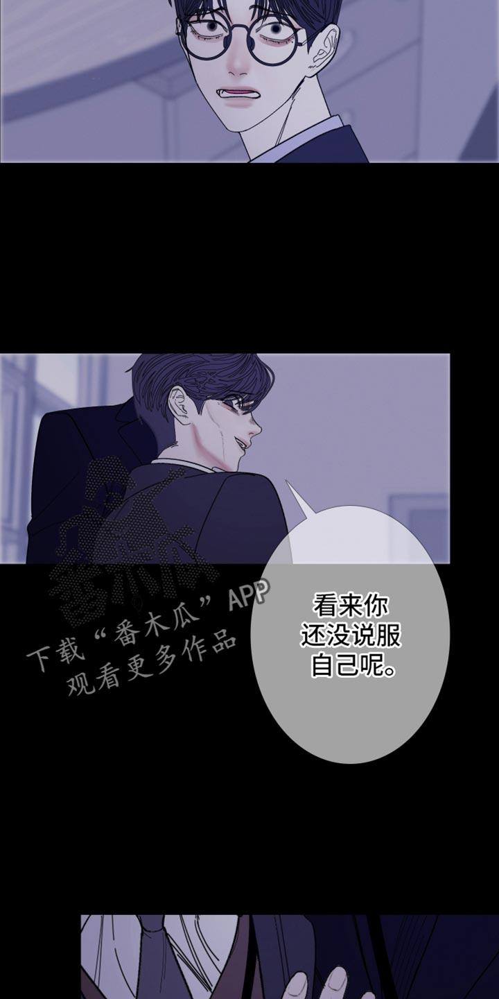 《鬼门关》第140章：【第二季】公认的恋人关系 第18页