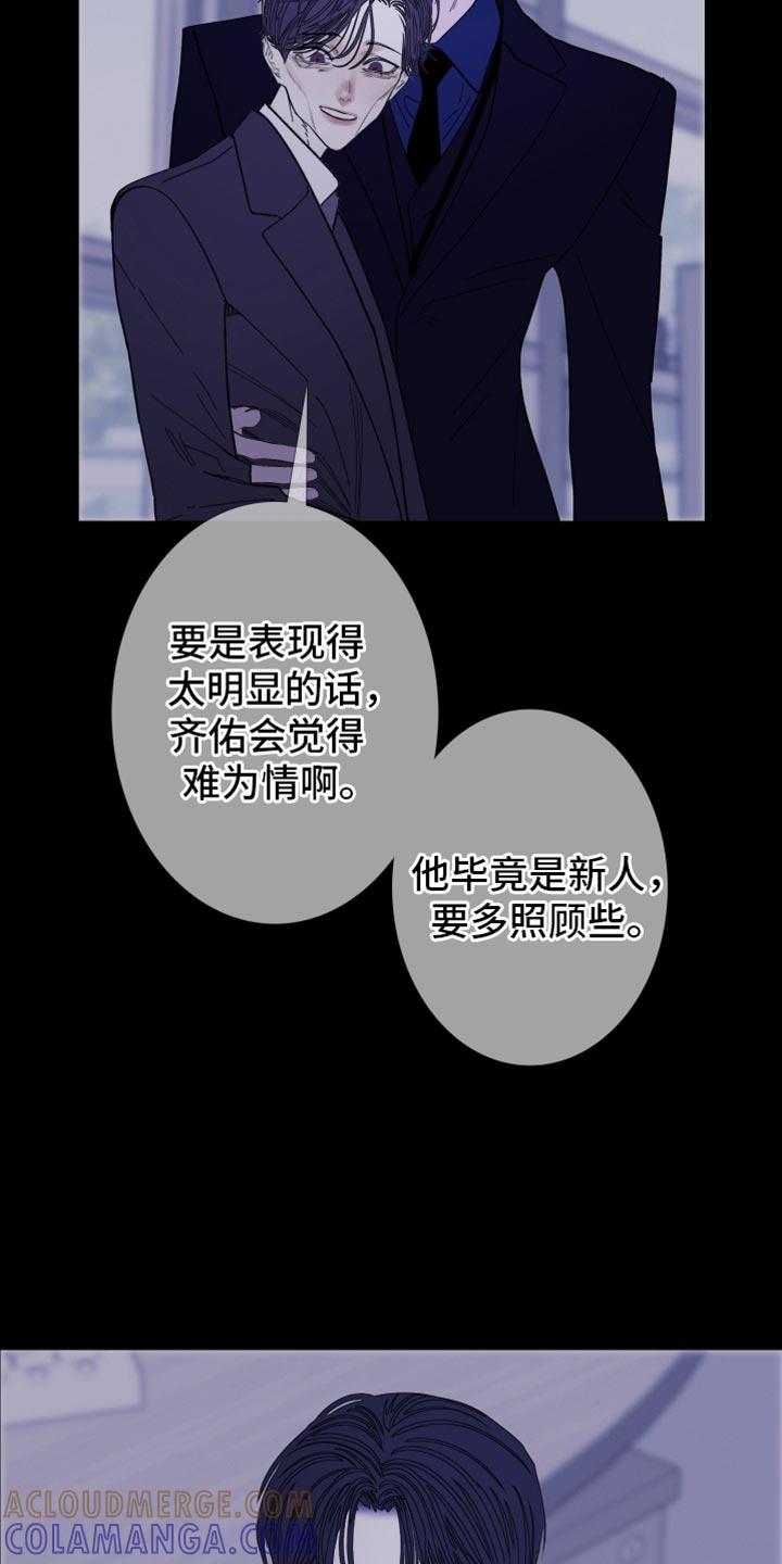 《鬼门关》第140章：【第二季】公认的恋人关系 第17页
