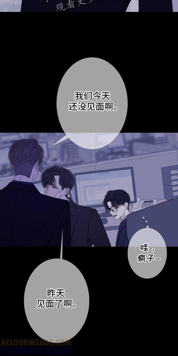 《鬼门关》第140章：【第二季】公认的恋人关系 第11页